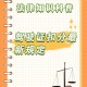 9月新规来了,驾照9月新规有哪些？