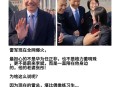 雷军回应对标苹果,任正非。还有雷军都用苹果手机？为啥不用用自家产的手机啊？