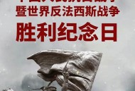 日全国都可能成战场,