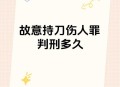 男子持刀致2死3伤,小孩二年级，总是粗心写错或看错，不是不会，多练有用吗？