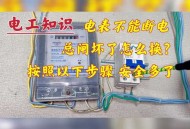 装电表箱触电身亡,装电表箱触电身亡怎么办