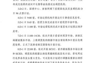 全国多地出现负电价,全国多地出现负电价的原因