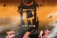 靠一本书还清百万债,挪用公款罪100万坐牢需要还款吗？