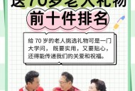 老人想抢喜被制止,67岁老人喜添千金，高兴祝福之余，是不是背后也有很多隐忧，大家怎么看？