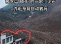 甘肃泥石流3人失联,甘肃泥石流3人失联事件