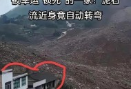 甘肃泥石流3人失联,甘肃泥石流3人失联事件