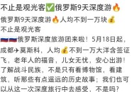 俄着手执行对华免签,俄罗斯对华3天免签是真的吗？