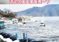 日本超10万人需避难,日本超10万人需避难么