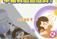 夏天药物也会中暑,夏天药物也会中暑吗