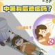 夏天药物也会中暑,夏天药物也会中暑吗