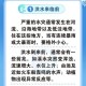 维护防汛网络秩序,秩序部防汛文案？