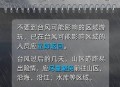 台风玲玲已生成,台风玲玲生成，我们应该如何防风，才更安全？