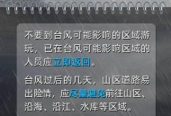 台风玲玲已生成,台风玲玲生成，我们应该如何防风，才更安全？