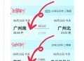 高铁站15秒极限换乘,高铁19分钟中转够吗？