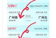 高铁站15秒极限换乘,高铁19分钟中转够吗？