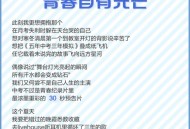 中考失利成世界冠军,中考失利后的励志例子？