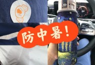 夏天药物也会中暑,夏天，小明和小涛骑自行车出外旅游，中午烈日下，小明发现小涛有点中暑了，他们身上没有带解暑药，只有毛？
