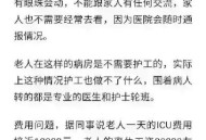 过度医疗手术率90%,什么是过度医疗？