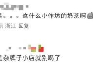未开封奶茶惊现蟑螂,喝的奶茶有蟑螂会不会有事？