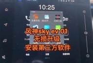 风神不会登陆我国,东风风神奕炫车机登录不了怎么解决？