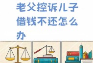 儿子追债老赖10年,老赖最怕三种人讨债？