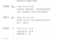 4人组团偷快递,怎么通过运单编号后4位查快递？