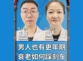 男性40岁出现更年期,男性40岁出现更年期正常吗