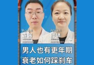 男性40岁出现更年期,男性40岁出现更年期正常吗