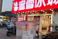 蜜雪冰城柠檬水断货,为什么前段时间深圳地区维他柠檬茶罐装缺货严重？