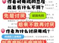 离婚被判吃掉鸡再离,母鸡下完蛋后自己又把它吃了是什么原因？