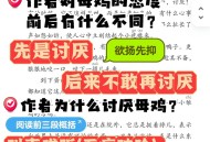 离婚被判吃掉鸡再离,母鸡下完蛋后自己又把它吃了是什么原因？