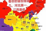 全国肥胖率分布地图,全国肥胖比例图表