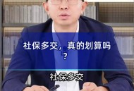 为交社保负债200万,全民负债200万亿啥意思？