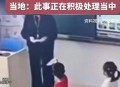 小学老师踹飞两学生,如何看待山西晋中一小学女老师当堂殴打、掌掴、脚踹学生，家长看监控气的哭？