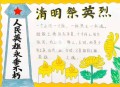 致敬人民英雄,怀念英雄词语？