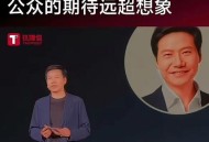 雷军回应对标苹果,雷军回应对标苹果质疑