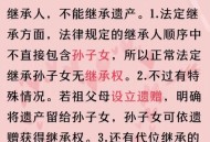 靠骗要继承干妈遗产,