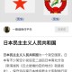 安倍纪念碑被人喷漆,西安为何给日本人安倍仲麻侣立纪念碑？