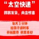 太空快递寄了点啥,太空快递寄了点啥东西