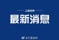 海南列车大面积停运,海南为什么高铁突然全部停运？