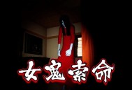 日本在怕什么,日本女子最怕什么？