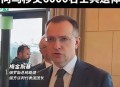 乌克兰曝战时腐败,士兵在血战，官员在猛贪，政府腐败严重，乌克兰人民怎么办？
