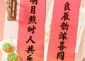 中秋将至 双节同庆,中秋双节同庆的对联？