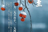 数九为何从冬至开始,为什么冬至是冬天的开始？