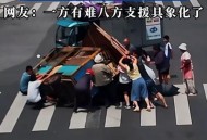 众人抬车救被压女子,人被压在车底能否抬车？