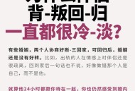 被丈夫闺蜜背叛白头,被最信任的闺蜜背叛是什么感觉？