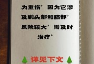 玩免费项目颅骨骨折,颅骨骨折的处理方法有哪些？