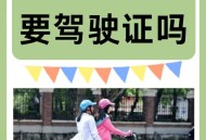 骑手谈电动车新国标,电动车新规出来后外卖怎么办？