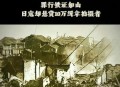 日本再次面临抉择,日本袭击珍珠港为什么选择在12月7号？