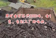 四川发现超80吨金矿,四川那里的金矿多？